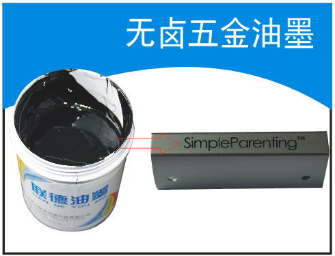 五金油墨 金屬標(biāo)牌油墨